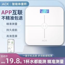 艾斯凯 体重体脂秤健身秤蓝牙迷你家用耐用充电式宿舍智能健康秤