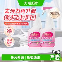 88VIP：绿伞 活性酶衣领净 强力去污去黄 500g*2瓶