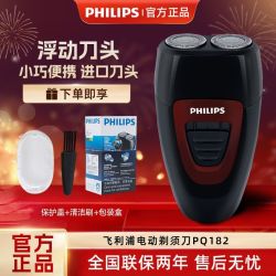 飞利浦 PQ182 PQ190 双刀头便携充电式电动剃须刀