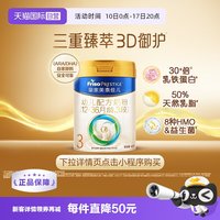 移动端:美素佳儿 PRESTIGE 皇家美素佳儿 幼儿奶粉 国行版 3段 400g