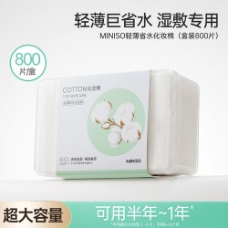 名创优品 天然植物化妆棉 800片