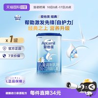 移动端:爱他美 经典版 婴儿奶粉 国行版