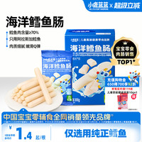 移动端：小鹿蓝蓝 海洋鳕鱼肠