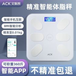艾斯凯 体重秤家用精准电子秤智能体重称充电款专用小型体脂秤电子
