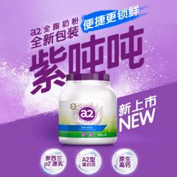 a2 澳洲a2紫吨吨成人全脂奶粉高钙A2蛋白质 900g