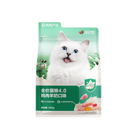 移动端：网易严选 冻干夹心双拼乳鸽猫粮全价幼猫成猫乳鸽猫粮500g袋