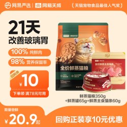 网易严选 猫粮猎鸟乳鸽无谷猫粮生骨肉冻干猫粮成猫幼猫全阶段猫粮 乳鸽猫粮