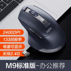 英菲克 M9无线鼠标 人体工学 TypeC充电 静音