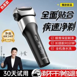 启漫 往复式剃须刀男士电动刮胡刀大功率硬胡须新款全身水洗送父亲