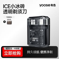 有色 ICE透明剃须刀电动刮胡刀便携送男友老公生日礼物
