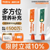 移动端：红狗 猫咪专用 化毛膏