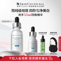 移动端：修丽可 臻白焕彩精华液