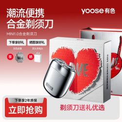 有色 剃须刀MINI合金便携电动全身水洗刮胡刀送男友520礼物
