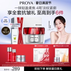 珀莱雅 赋能鲜颜淡纹紧致轻盈霜3.0版