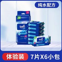 移动端：得宝 纯水湿厕纸迷你便携装 7片6小包