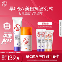 移动端：大宝 美白淡斑 护肤套装  50ml+60ml