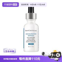 修丽可 臻白焕彩精华液