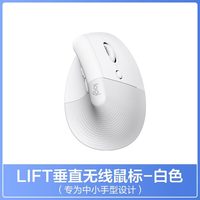 移动端、88VIP：罗技 Lift 2.4G蓝牙 双模无线鼠标 4000DPI