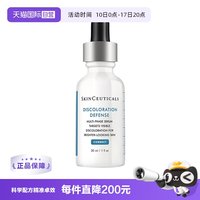 移动端：修丽可 臻白焕彩精华液