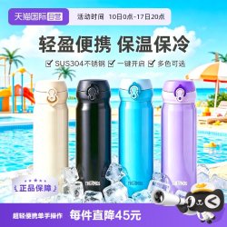 THERMOS 膳魔师 JNL-502 保温杯 500ml