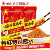 单山 五香辣椒面 特麻特辣 200g