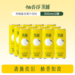 宋柚 柚香谷宋柚双柚汁复合果汁饮料解腻0脂饮品易拉罐装胡柚香柚整箱300*12瓶