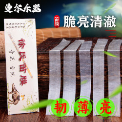 曼尔乐器 精品笛膜 专业演奏笛膜竹笛笛子膜套装（笛膜3包+笛膜胶）