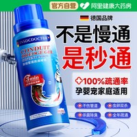88VIP：因斯博士 德国专业管道疏通剂 管道疏通剂 1瓶 啫喱状 强力溶解油污堵塞