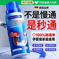 因斯博士 德国专业管道疏通剂 管道疏通剂 1瓶 啫喱状 强力溶解油污堵塞