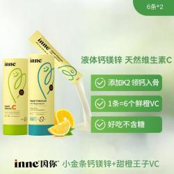 inne 小金条钙镁锌6条+甜橙王子维C6条儿童补钙宝宝维生素VC