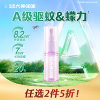 六神 驱蚊蛋10ml 雨后栀子 防蚊喷雾 驱蚊液户外驱蚊花露水20%派卡瑞丁