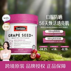 斯维诗 葡萄籽精华片 300片