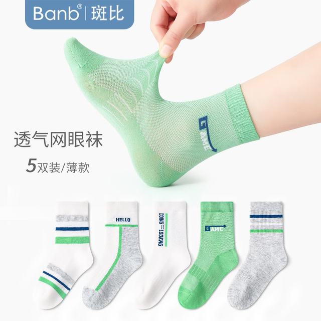 斑比 童袜男童袜子春夏季薄款网眼透气棉袜大童学生儿童无骨运动袜 BB25015 春夏款儿童袜子 5双 12岁以上