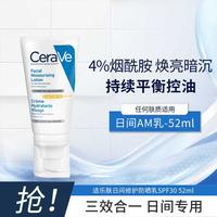 适乐肤 日常通勤防晒 防晒乳 SPF30 PA++ 52ml