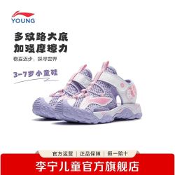 李宁 儿童凉鞋夏季女童小童新款休闲鞋百搭3-7岁透气舒适宝宝童鞋