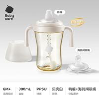 babycare 双侧防呛 学饮杯
