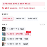 百家好世 bjhs1-0627 平板拖把套装 3块布