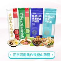慢厨房 铁棍山药挂面组合 8袋装
