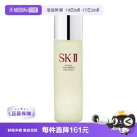SK-II PITERA精华系列 护肤 精华液