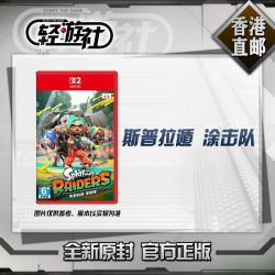 任天堂 香港直邮 全新原封 任天堂 NS2游戏 斯普拉遁 涂击队