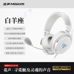 Misiom 白羊座 雪域白-集成星云声卡芯片