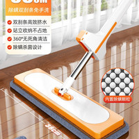 楚明 免手洗拖把 懒人拖布 38cm 橘色 除螨面板 加厚布