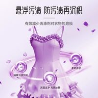 天府韵 香氛洗衣粉260g*3袋薰衣草香去渍工厂直营无磷配方