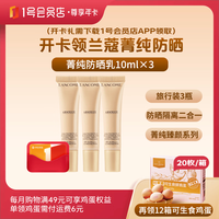 1号会员店 尊享年卡（送兰蔻菁纯臻颜防晒隔离乳10ml×3瓶+240枚鸡蛋下载1号会员店可领）