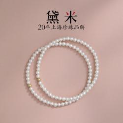 黛米 思淇 近圆白色淡水baby珍珠弹力绳手链G18K金情人节