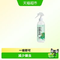88VIP：海氏海诺 青花椒除螨喷雾300ml*1瓶 家居清洁除菌剂