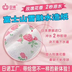 日诺 日本进口芳香卷筒纸印花卫生纸可溶水溶厕纸有芯卷纸8卷