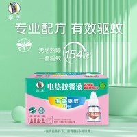 Baida 4瓶1器 李字牌电热蚊香液补充液无香无味驱蚊家用旗舰店正品AP
