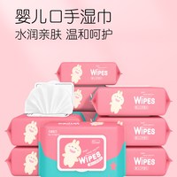 奥朵 婴儿湿巾纸巾幼儿新生宝宝手口屁专用80抽10包大包装特价家用