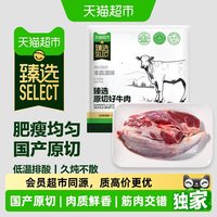移动端:大庄园 原切牛腱子1kg*2进口牛腱肉新鲜牛肉食材新西兰